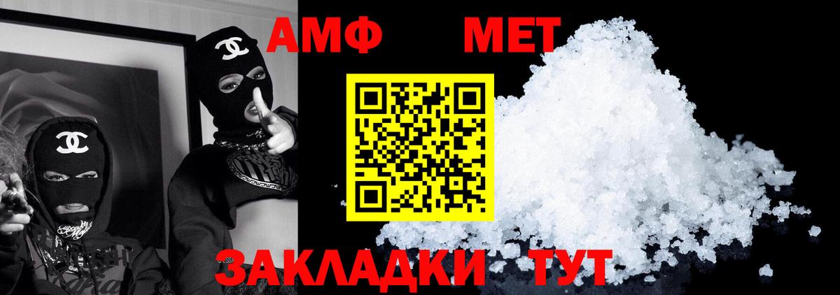АМФ  Вход с VPN  Ярославль  АМФЕТАМИН VHQ 