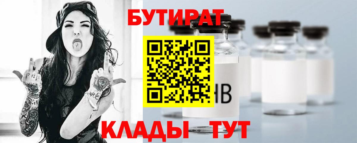 Бутират вода  Вход с VPN  Бутират  Ярославль 