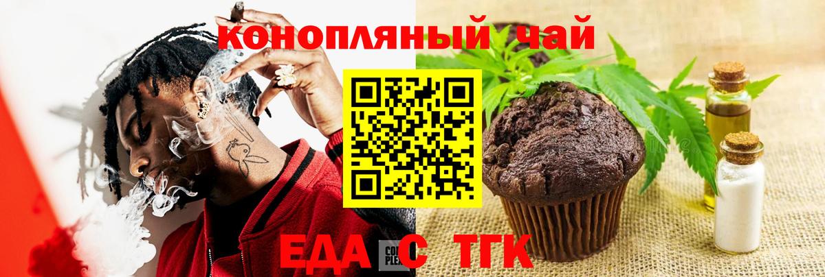Еда ТГК конопля  Вход с VPN  Ярославль 