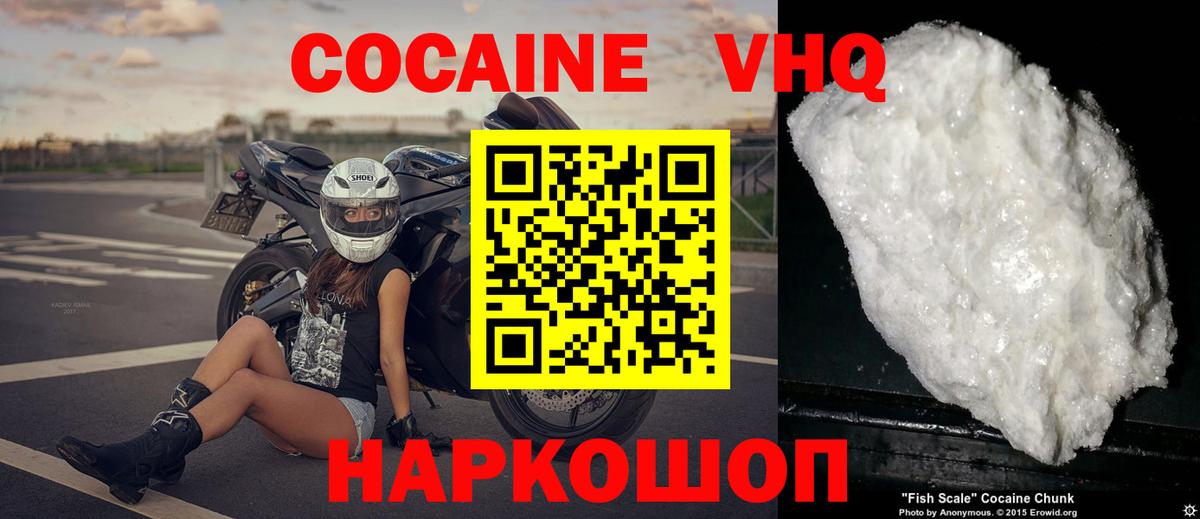Ярославль  Кокаин  Вход с VPN  Кокаин VHQ 