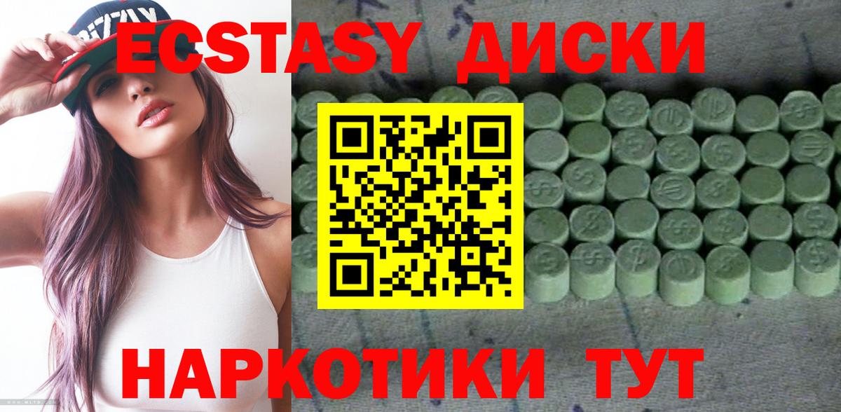 ЭКСТАЗИ DUBAI  Вход с VPN  Экстази  Ярославль 
