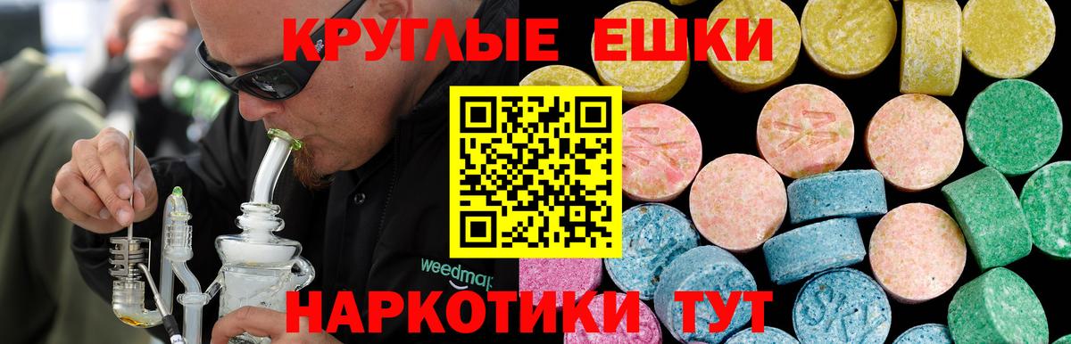 ЭКСТАЗИ 300 mg Ярославль