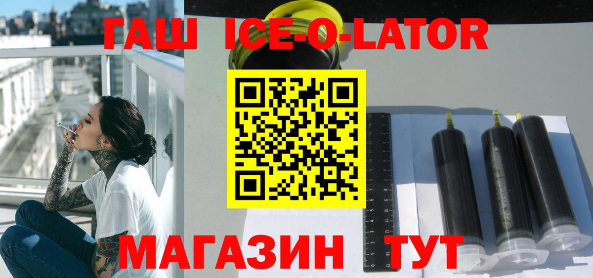 ГАШ гашик Ярославль
