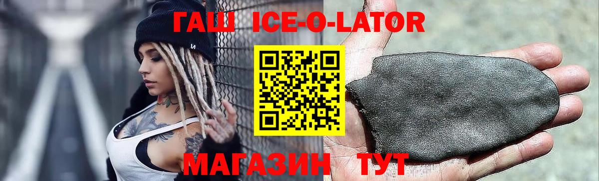 ГАШ  ГАШ Изолятор  Ярославль  цены наркотик  ГАШИШ Ice-O-Lator  Вход с VPN 