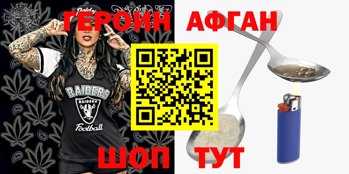 Героин  Героин Heroin  Вход с VPN  Ярославль 