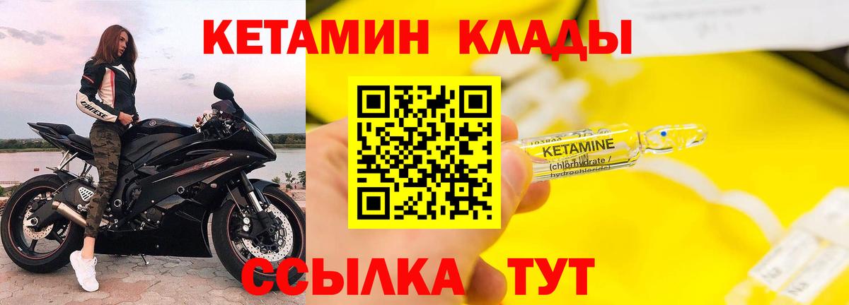 Ярославль  КЕТАМИН VHQ  Вход с VPN  КЕТАМИН ketamine 