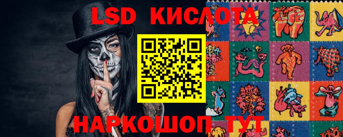 LSD-25 экстази кислота Ярославль