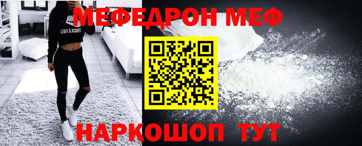 МЕФ Ярославль