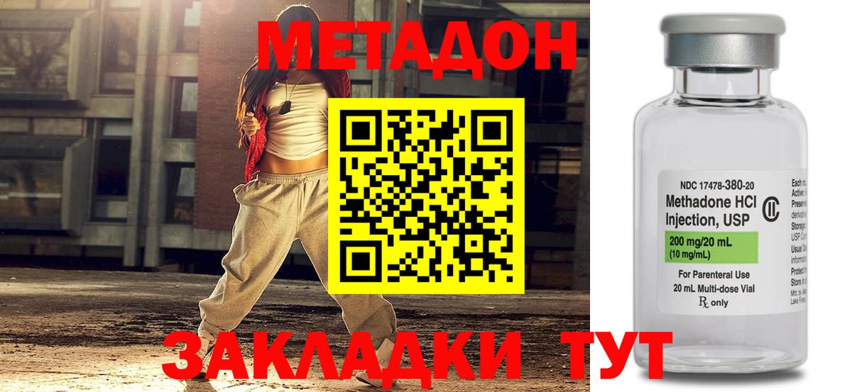 Ярославль  Метадон белоснежный  Вход с VPN  МЕТАДОН methadone 