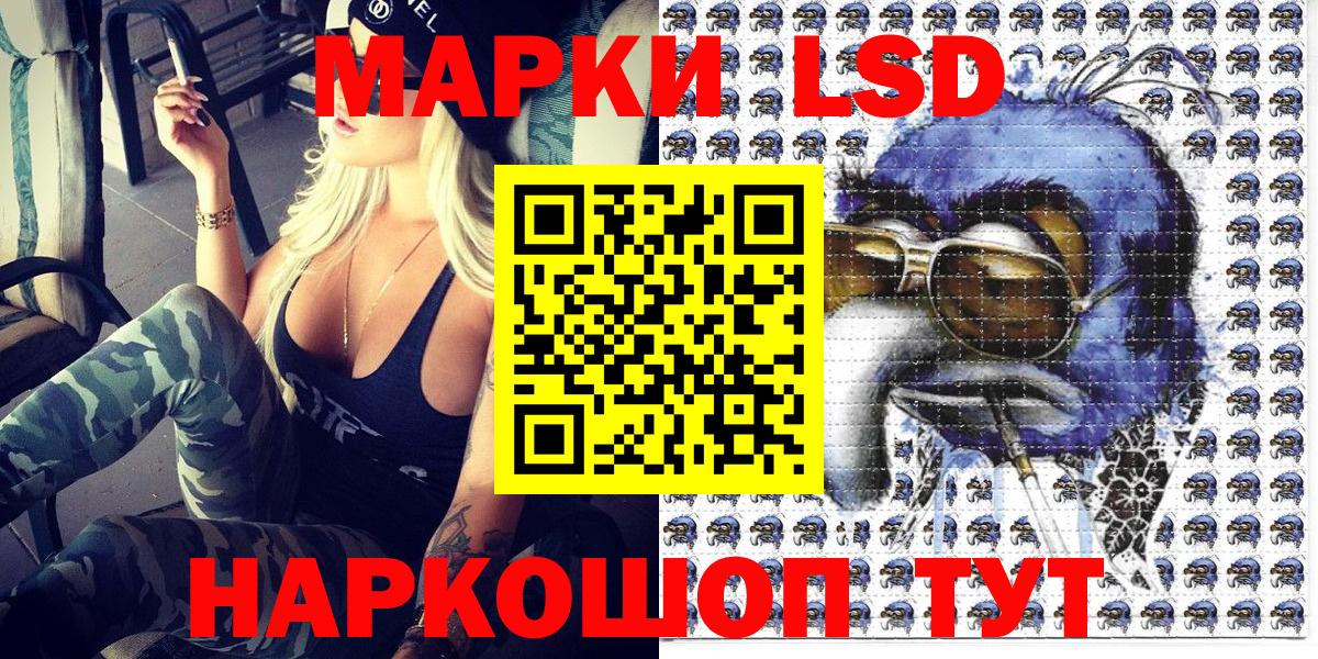 Марки NBOMe 1,5мг Ярославль