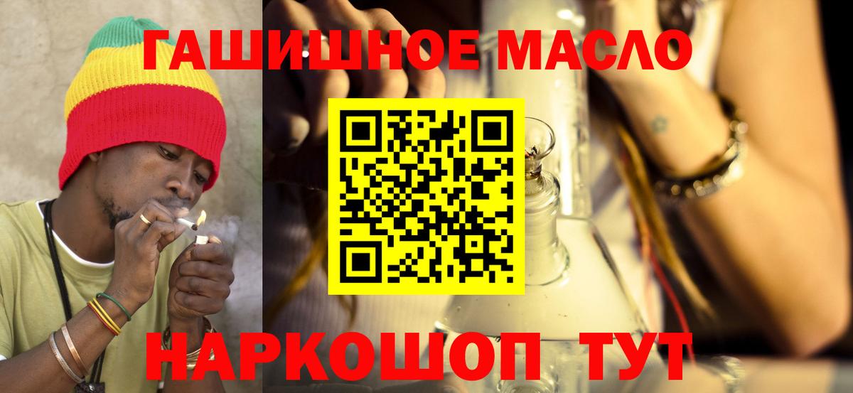 Ярославль  ТГК концентрат  Вход с VPN  Дистиллят ТГК гашишное масло 
